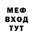 Мефедрон 4 MMC severlu