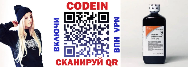наркотики  гидра ССЫЛКА  Codein Purple Drank  Струнино 