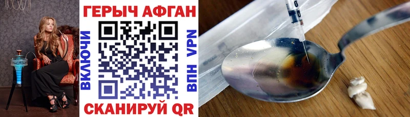 купить Струнино ГЕРОИН Heroin