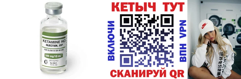 Кетамин VHQ  Струнино 